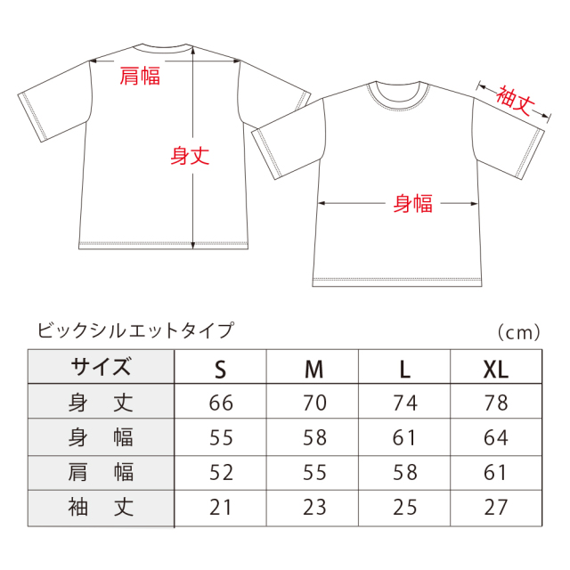 XLサイズ新発売！】金田油店 油Tシャツ ビッグシルエット S／M／L／XL