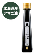 北海道産アマニ油