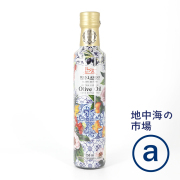 【南アフリカ産 デザイン３種】リオラルゴEXVオリーブ油 250ml瓶/a：Mediterranean Market（地中海の市場）