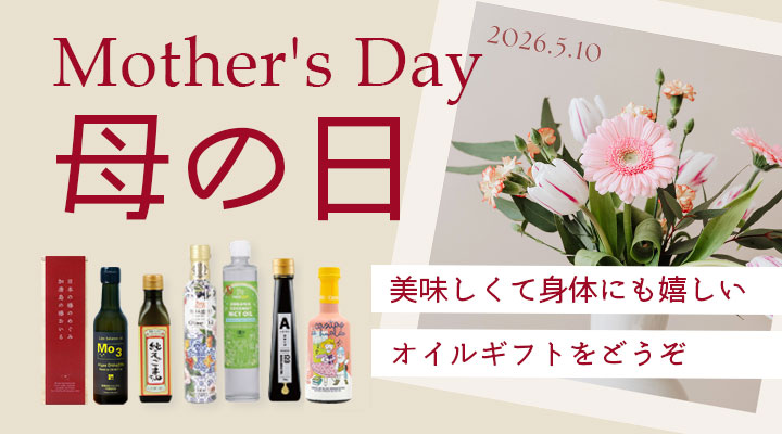 母の日ギフト