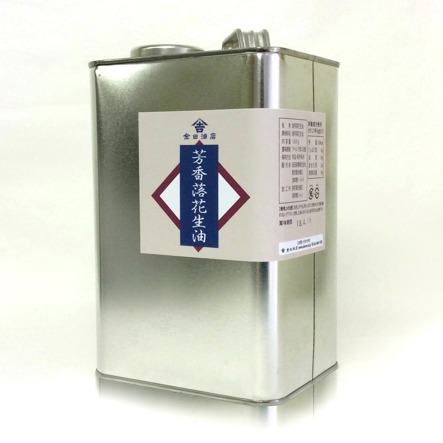 金田油店 芳香落花生油 1600g缶 油のネットショップ 金田油店