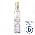 【南アフリカ産 デザイン３種】リオラルゴEXVオリーブ油 250ml瓶/b：Moroccan Tile（モロッカンタイル）