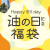 油の日2026