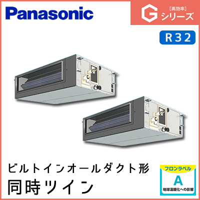 PA-P160FE6GDN パナソニック Gシリーズ ビルトインオールダクト形 同時ツイン 6馬力相当