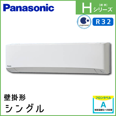 PA-P80K6SHA PA-P80K6HA パナソニック Hシリーズ 壁掛形 シングル 3馬力相当