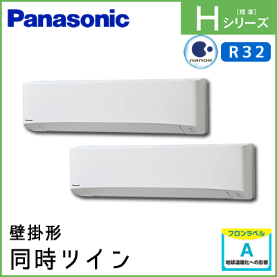 PA-P140K6HDA パナソニック Hシリーズ 壁掛形 同時ツイン 5馬力相当