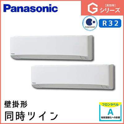 PA-P160K6GDA パナソニック Gシリーズ 壁掛形 同時ツイン 6馬力相当