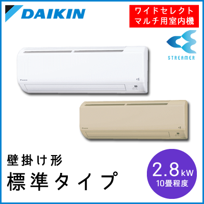 C28NTWV-W C28NTWV-C ダイキン ワイドセレクトマルチ用 壁掛形 【10畳程度 2.8kW】