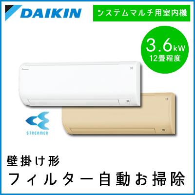 C36RTCXV-W(-C) ダイキン マルチ用 壁掛け形(フィルター自動お掃除) 【12畳程度 3.6kW】