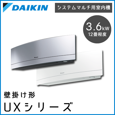 C36RTUXV-W C36RTUXV-S ダイキン マルチ用 壁掛形 【12畳程度 3.6kW】