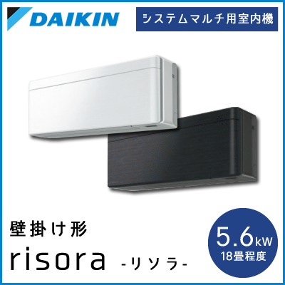 C56VTSXV-W(-K) ダイキン マルチ用 壁掛け形(risora・リソラ) 【18畳程度 5.6kW】