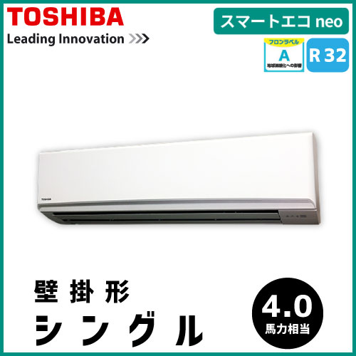 RKEA11231M 東芝 スマートエコneo 壁掛形 シングル 4馬力相当