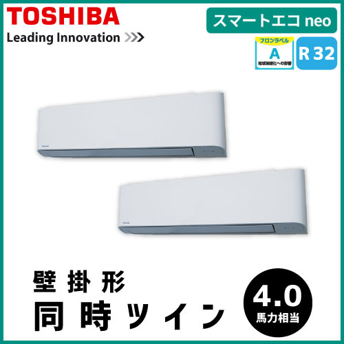 RKEB11231M 東芝 スマートエコneo 壁掛形 同時ツイン 4馬力相当