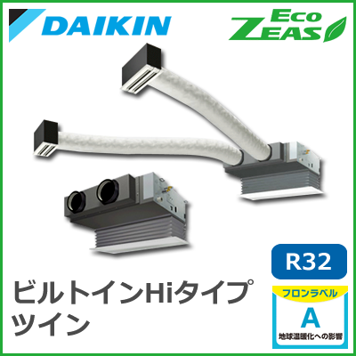SZRB160BCD ダイキン ECO ZEAS ビルトインHiタイプ ツイン同時マルチ 6馬力相当