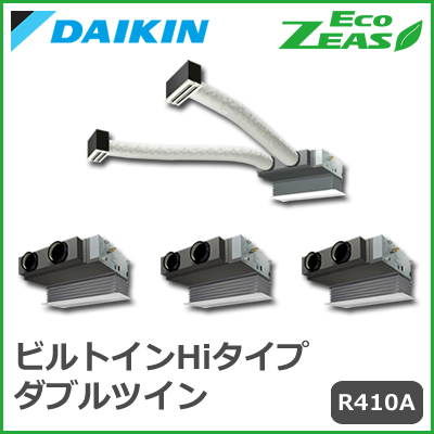 SZZB224CJW ダイキン ECO ZEAS ビルトインHiタイプ ダブルツイン同時マルチ 8馬力相当