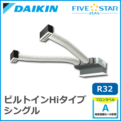 SSRB56BCV SSRB56BCT ダイキン FIVESTAR ZEAS ビルトインHiタイプ シングル 2.3馬力相当