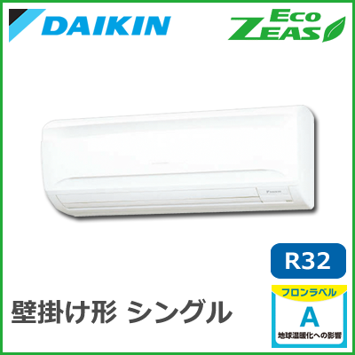 SZRA45BCV SZRA45BCT ダイキン ECO ZEAS 壁掛形 シングル 1.8馬力相当