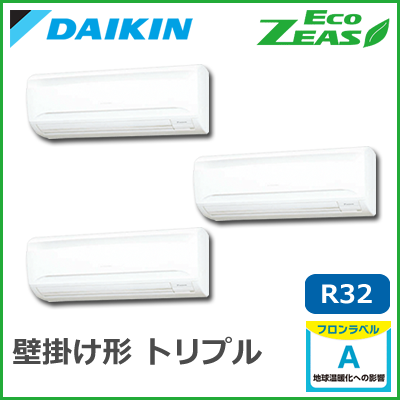 SZRA160BCM ダイキン ECO ZEAS 壁掛形 トリプル同時マルチ 6馬力相当