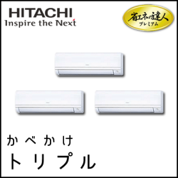 RPK-AP140GHG7 日立 省エネの達人プレミアム かべかけ 【R410A】 個別トリプル 5馬力相当