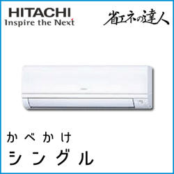 RPK-GP45RSHJ3 RPK-GP45RSH3 日立 省エネの達人 かべかけ 【R32】 シングル 1.8馬力相当
