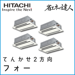 RCID-AP280SHW8 日立 省エネの達人 てんかせ2方向 【R410A】 個別フォー 10馬力相当