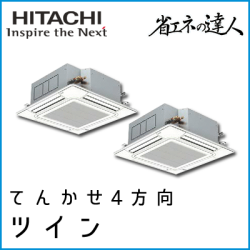 RCI-AP224SHP7 日立 省エネの達人 てんかせ4方向 【R410A】 個別ツイン 8馬力相当