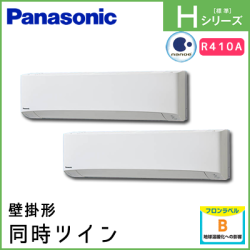 PA-P224K6HDA パナソニック Hシリーズ 壁掛形 同時ツイン 8馬力相当