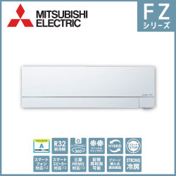 MSZ-FZV4019S(W) 三菱電機 FZシリーズ 壁掛形 14畳程度