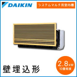 C28RMV ダイキン マルチ用 壁埋込形 【10畳程度 2.8kW】