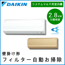 C28VTCCV-W(-C) ダイキン マルチ用 壁掛形(フィルター自動清掃タイプ) 【10畳程度 2.8kW】