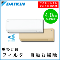 C40NTCXWV-W(-C) ダイキン ワイドセレクトマルチ用 壁掛形 【14畳程度 4.0kW】