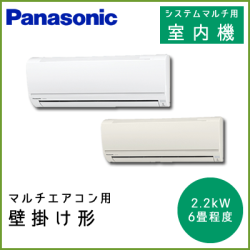 CS-M222C2 パナソニック マルチ用 壁掛け形 【6畳程度 2.2kW】