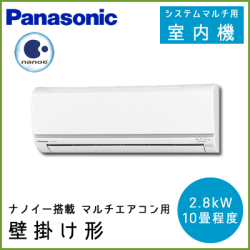 CS-M282D2 パナソニック マルチ用 壁掛け形(ナノイー) 【10畳程度 2.8kW】