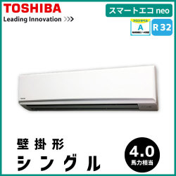 RKEA11231M 東芝 スマートエコneo 壁掛形 シングル 4馬力相当