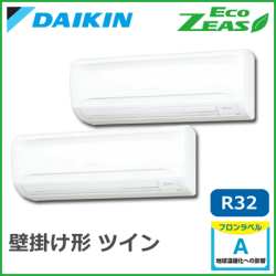 SZRA112BCD ダイキン ECO ZEAS 壁掛形 ツイン同時マルチ 4馬力相当