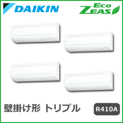 SZZA224CJM ダイキン ECO ZEAS 壁掛形 トリプル同時マルチ 8馬力相当