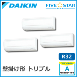 SSRA160BCM ダイキン FIVESTAR ZEAS 壁掛形 トリプル同時マルチ 6馬力相当