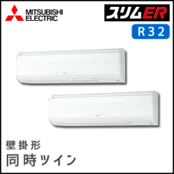 PKZX-ERMP112KV 三菱電機 スリムER 壁掛形 同時ツイン 4馬力