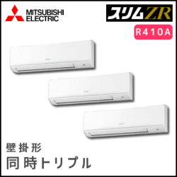 PKZT-ZRP224KV 三菱電機 スリムZR 壁掛形 同時トリプル 8馬力