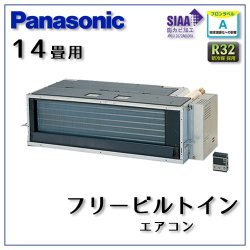 CS-B409CA2 パナソニック フリービルトイン形 14畳用