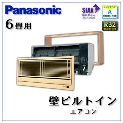 CS-B229CK2 パナソニック 壁ビルトイン形 6畳用