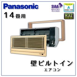 CS-B409CK2 パナソニック 壁ビルトイン形 14畳用