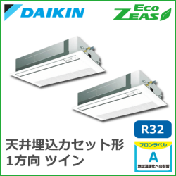 SZRK112BCD ダイキン ECO ZEAS シングルフロー 標準タイプ ツイン同時マルチ 4馬力相当