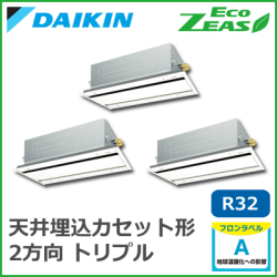 SZRG160BCM ダイキン ECO ZEAS エコ・ダブルフロー 標準タイプ トリプル同時マルチ 6馬力相当