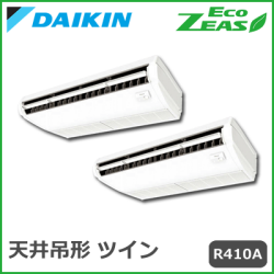 SZZH224CJD ダイキン ECO ZEAS 天井吊形 標準タイプ ツイン同時マルチ 8馬力相当
