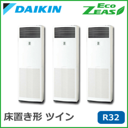 SZRV160BCM ダイキン ECO ZEAS 床置 トリプル同時マルチ 6馬力相当