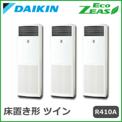 SZZV224CJM ダイキン ECO ZEAS 床置 トリプル同時マルチ 8馬力相当