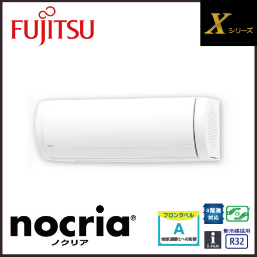 AS-X56J2 富士通ゼネラル nocria Xシリーズ 壁掛形 18畳程度