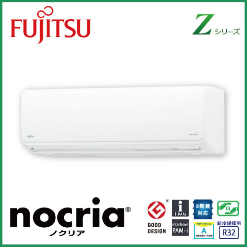 富士通ゼネラル　ノクリア　AS-Z56C2W  5-6km  165OW 200V　18畳用　室外機39㎏　室内機16.5㎏　高さ620　幅790+62　奥行353 楽天市場】エアコン 18畳 富士通ゼネラル AS-Z564R2-W ノクリア