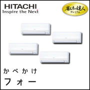 RPK-AP112GHW7 日立 省エネの達人プレミアム かべかけ 【R410A】 同時フォー 4馬力相当